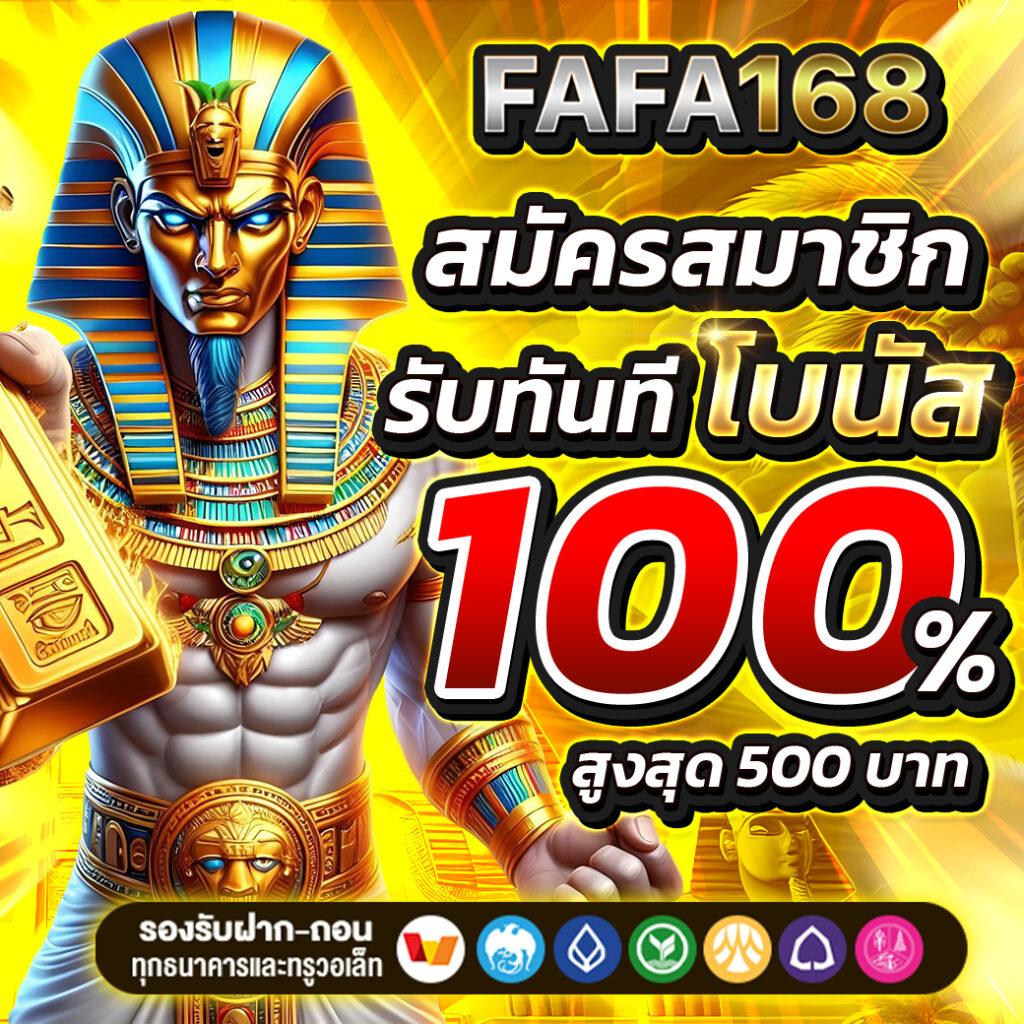 เว็บยูฟ่า168 เดิมพันครบจบในที่เดียว ระบบมั่นคงปลอดภัยสูง