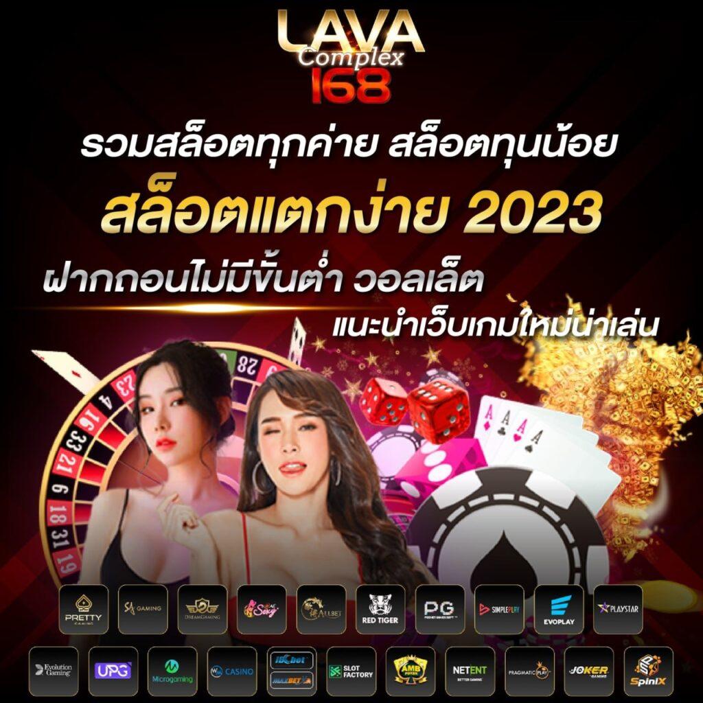 เว็บรวย คาสิโนออนไลน์ได้เงินจริง ฝากถอนเร็ว ไม่มีขั้นต่ำ 2024
