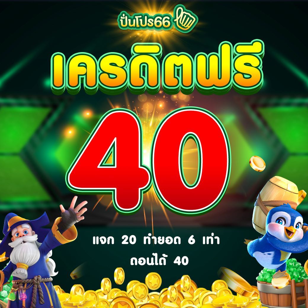 เว็บสล็อต pg ระบบทันสมัย ฝากถอนรวดเร็ว โบนัสแตกง่าย