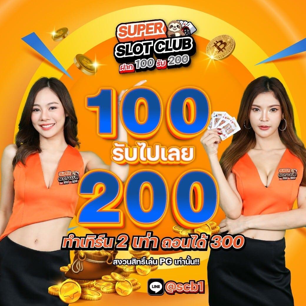 เว็บสล็อต ตรงไม่ผ่านเอเย่นต์ ระบบใหม่ โบนัสจัดเต็ม 2024