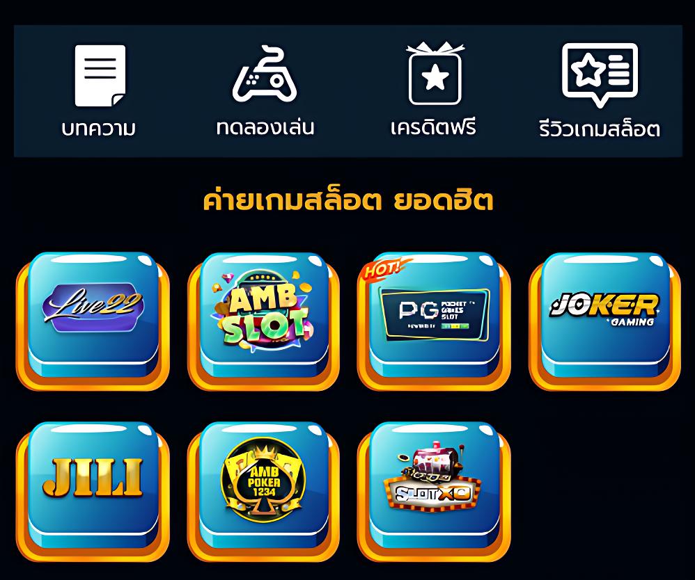 เว็บสล็อต เล่นง่าย แตกไว ทำกำไรได้จริง 2024 ล่าสุด