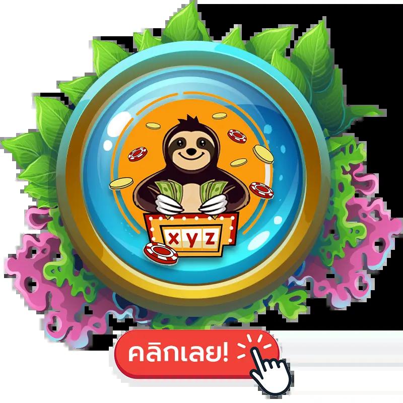 เว็บสล็อตตรงล่าสุด ระบบเสถียร จ่ายจริง ฝากถอนง่าย 2024