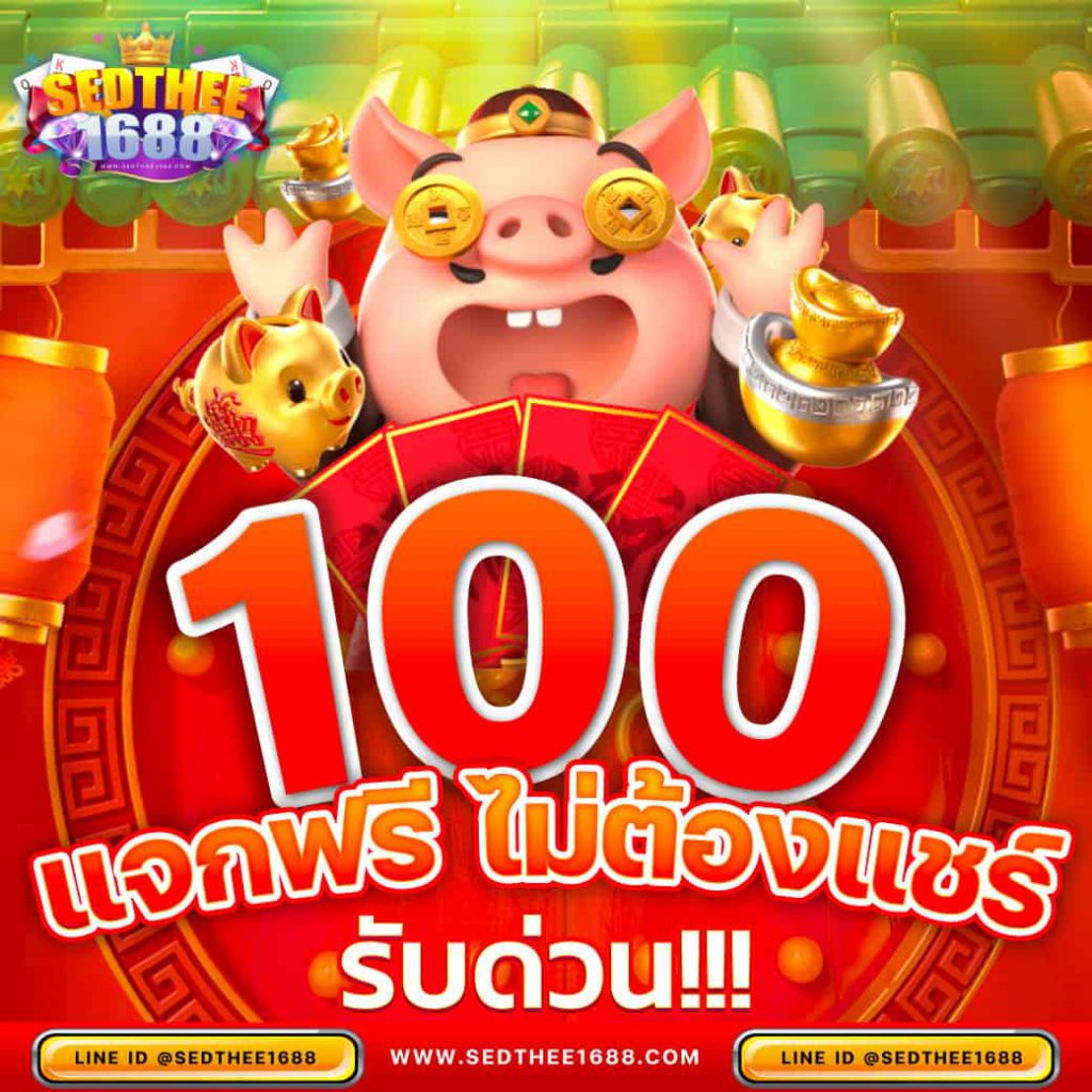 เว็บสล็อตที่ดีที่สุด รวมสล็อตแตกง่าย โบนัสจัดเต็ม อันดับ 1 ล่าสุด