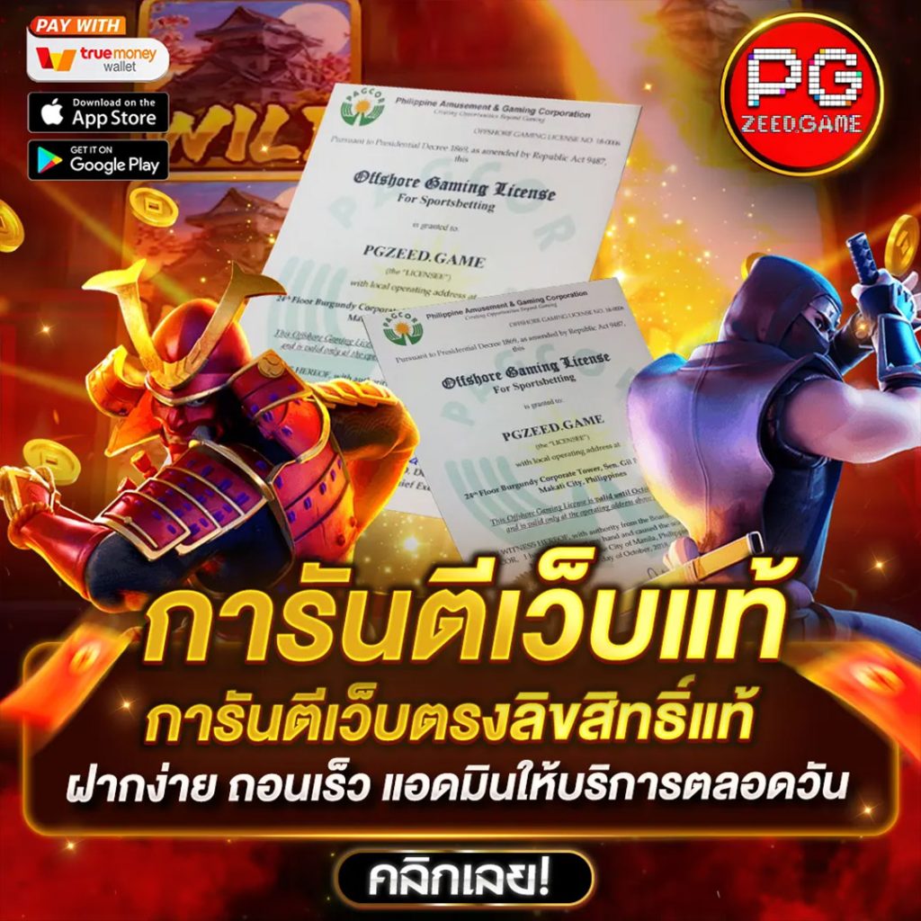 เว็บสล็อตทดลอง รวมทุกค่ายใหม่ล่าสุด โบนัสเยอะที่สุด 2024