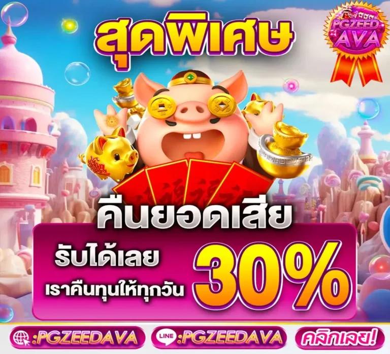 เว็บสล็อตยูฟ่า แหล่งรวมเกมใหม่ โบนัสแตกง่าย 2024