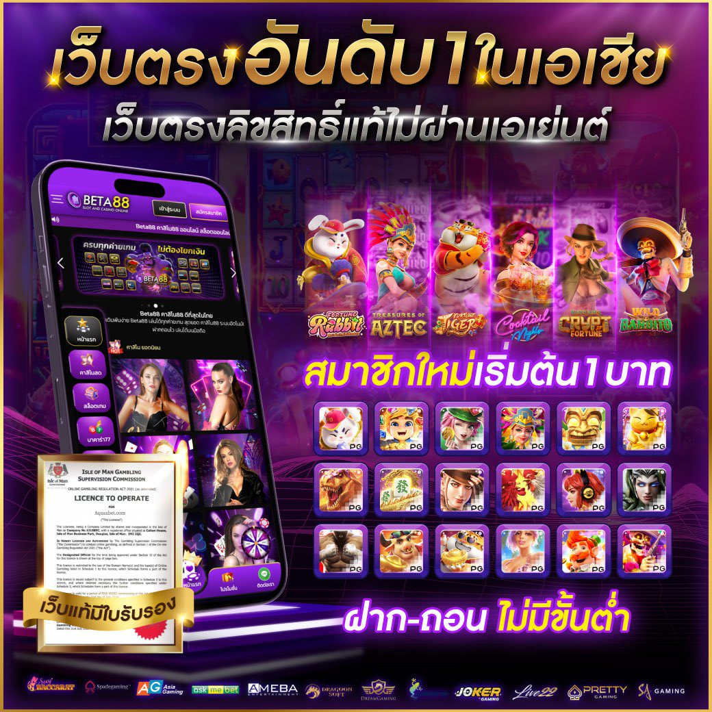เว็บสล็อตแท้ รวมเกมใหม่ แตกง่ายได้เงินจริง โบนัสจัดเต็มทุกวัน