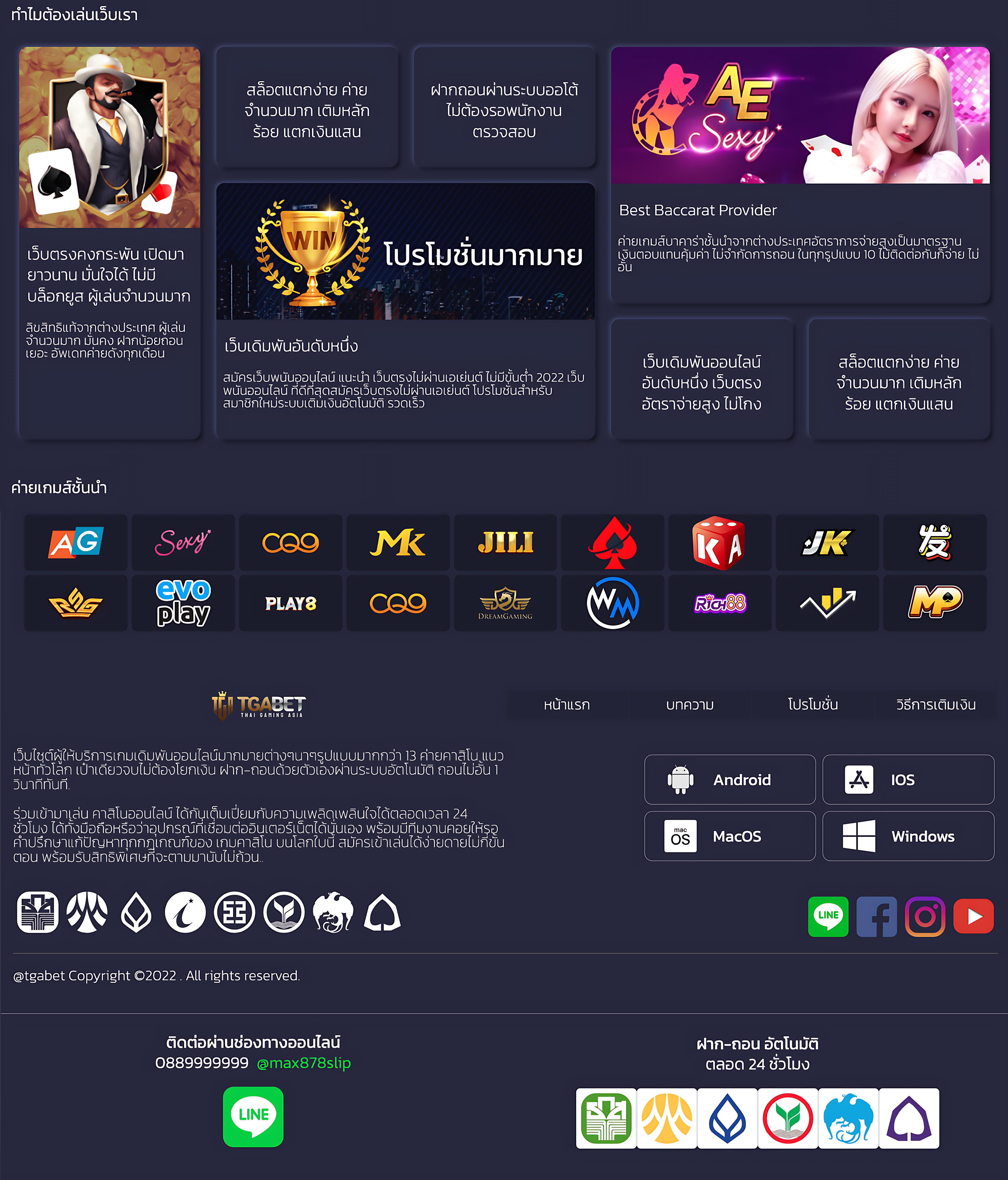เว็บหวยออนไลน์ 888cat เดิมพันหวยครบวงจร จ่ายจริง 100%