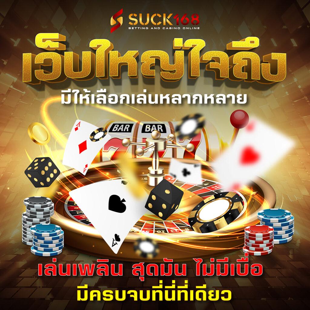 เว็บเล่นหวย รวมเกมคาสิโนครบวงจร อัตราจ่ายสูง ทดลองเล่นฟรี