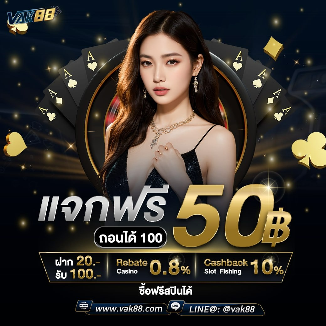 เว็บแคท 888 คาสิโนออนไลน์ครบวงจร บริการทันสมัยที่สุดในไทย