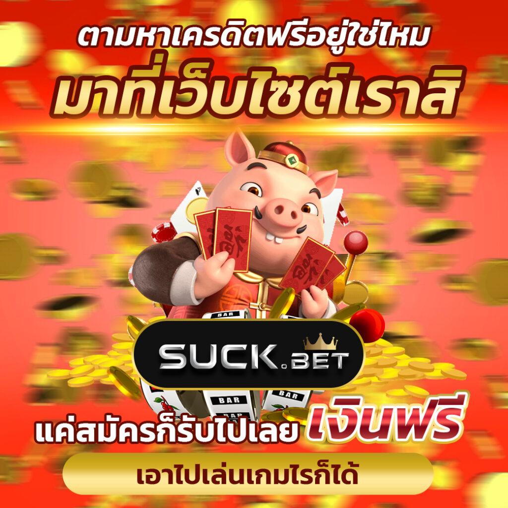 เว็บแตกดี คาสิโนใหม่ล่าสุด ระบบทันสมัย โบนัสแตกง่าย ฝากถอนไว