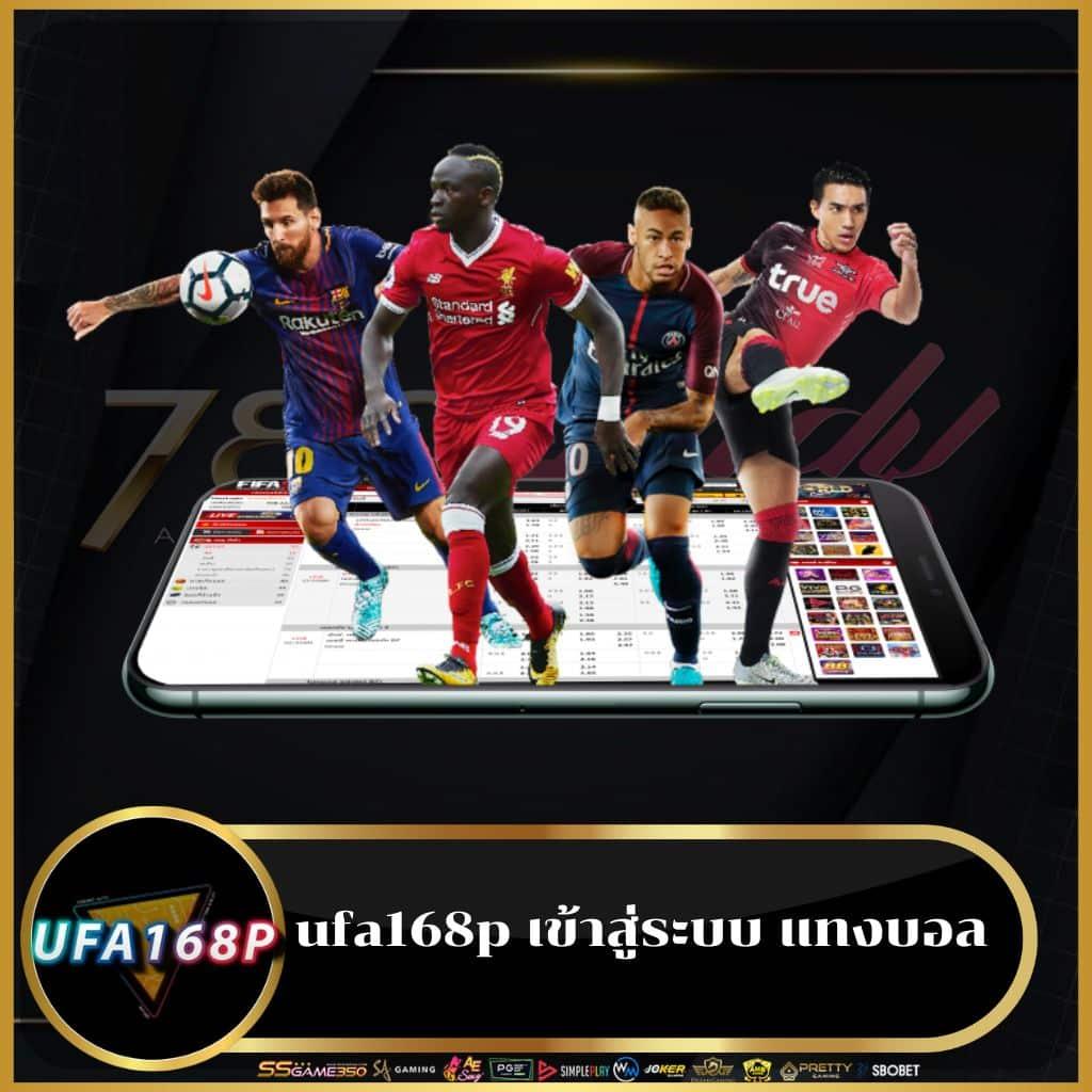 เว็บแทงบอลตรง ระบบใหม่ ฝากถอน ออโต้ รวดเร็วปลอดภัยสูงสุด