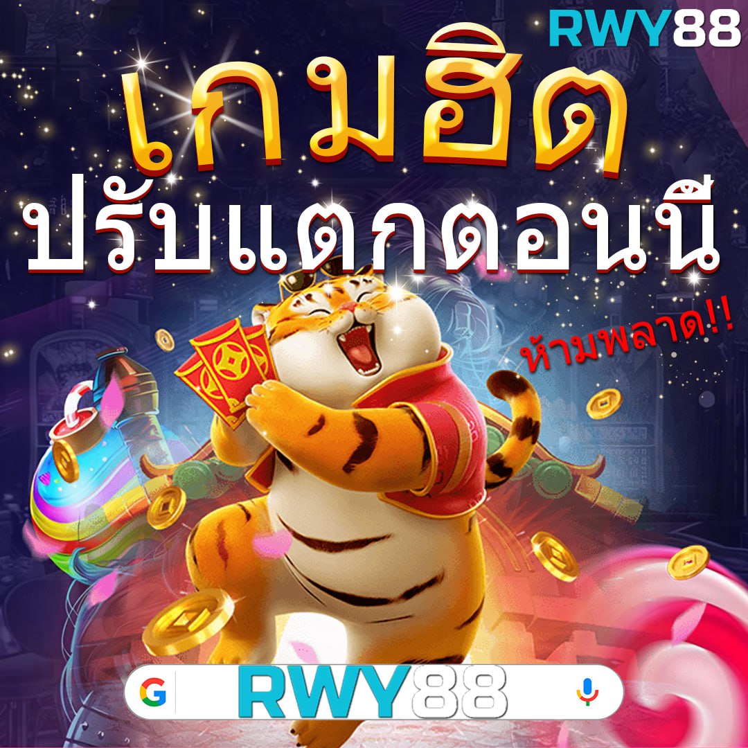 เว็บแท่งหวยออนไลน์ 24 แทงหวยครบทุกประเภทจ่ายจริงทันใจ