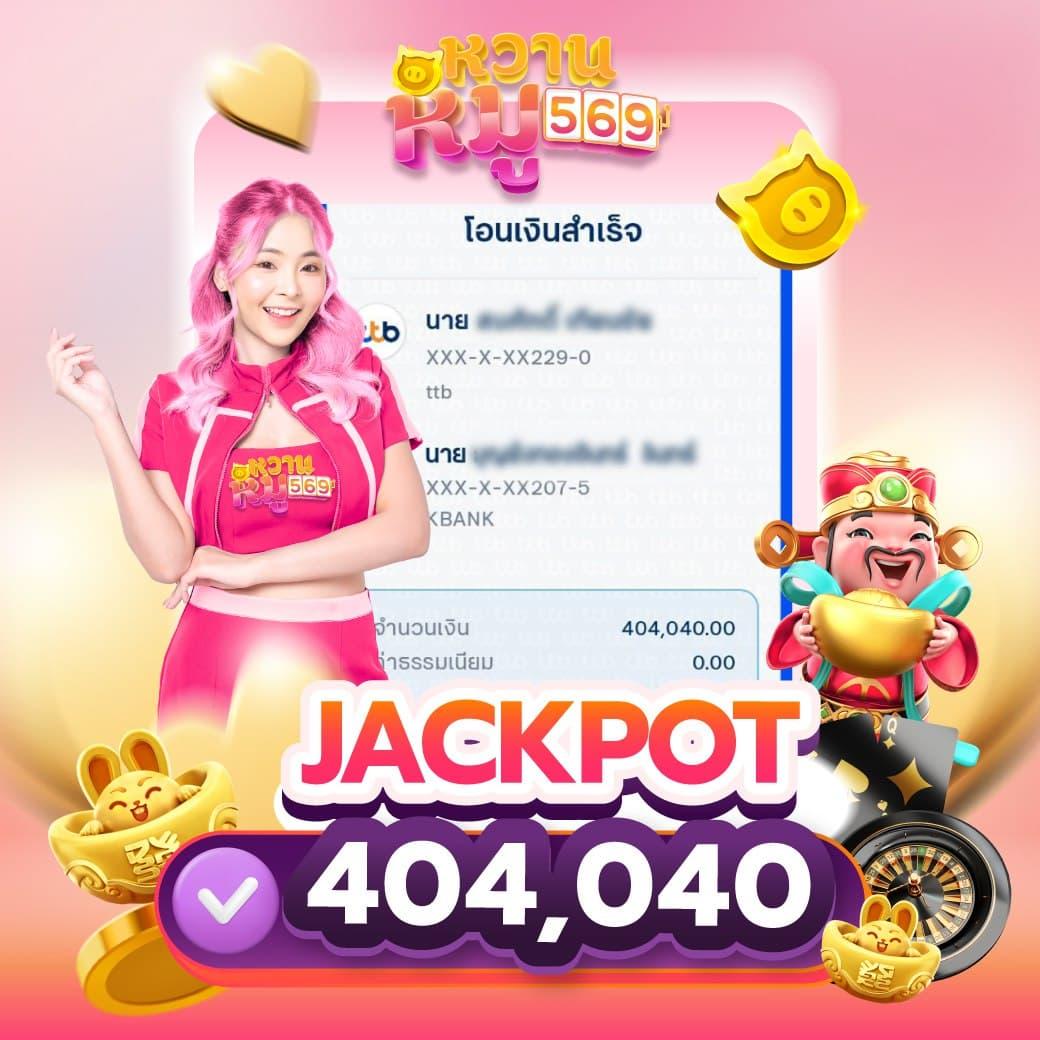 เว็บแท่งหวยออนไลน์ บริการแทงหวยครบทุกประเภททันใจ
