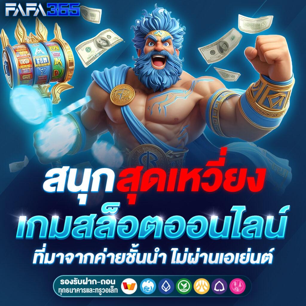 เว็บใหม่ แพลตฟอร์มพนันออนไลน์ อันดับหนึ่งในไทย 2024