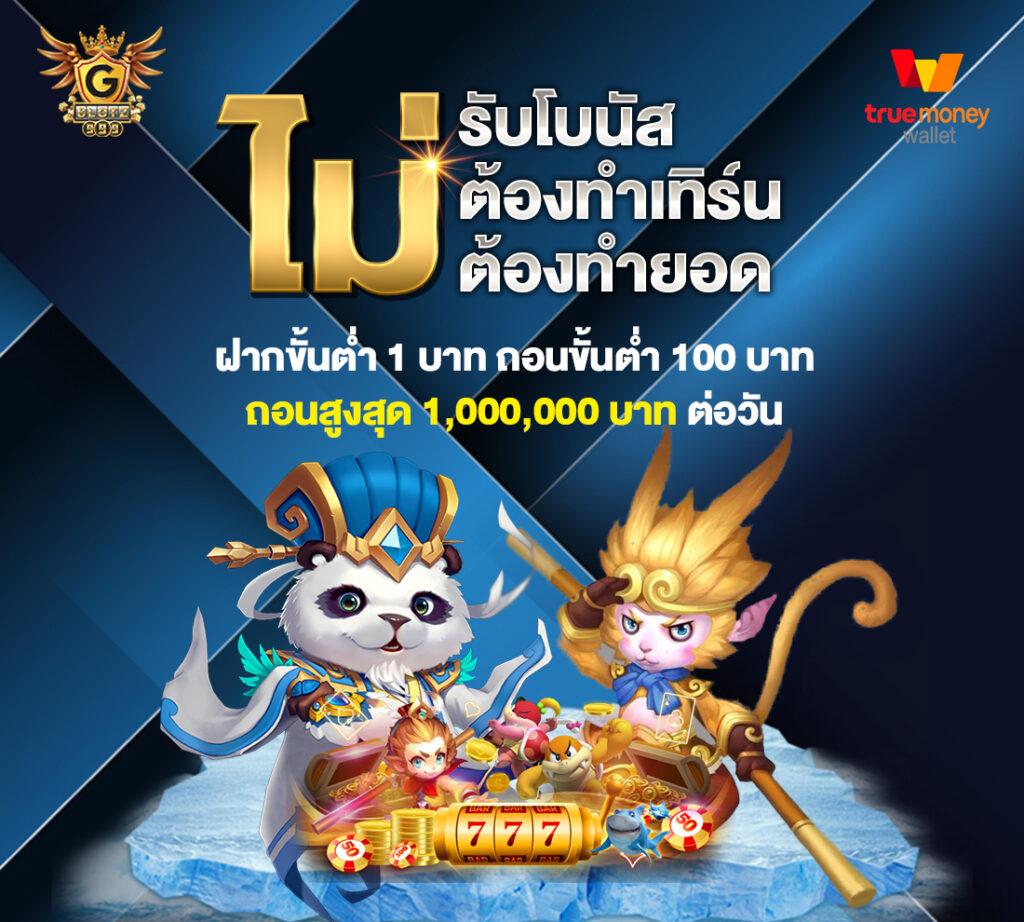 เว็บไทเกอร์ คาสิโนออนไลน์ครบวงจร ระบบฝากถอนออโต้ ร่วมสนุกเงินรางวัลสุดคุ้ม