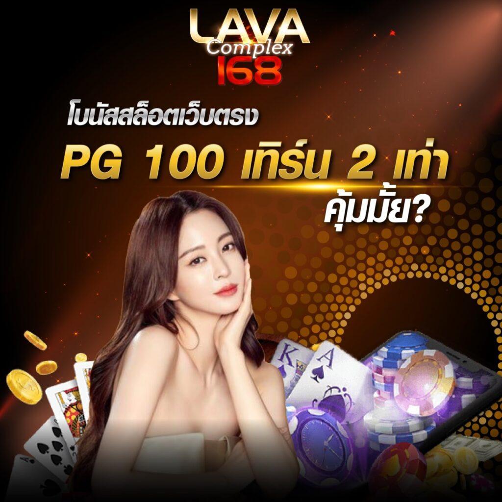 เว็ปตรง คาสิโนออนไลน์ใหม่ล่าสุด ระบบทันสมัย ปลอดภัย 100%