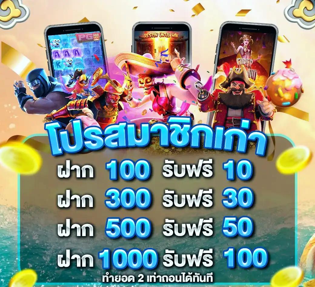 เวปปั่นสล็อต เว็บตรง แตกง่าย โบนัสใหญ่ พร้อมสมัครสมาชิกใหม่