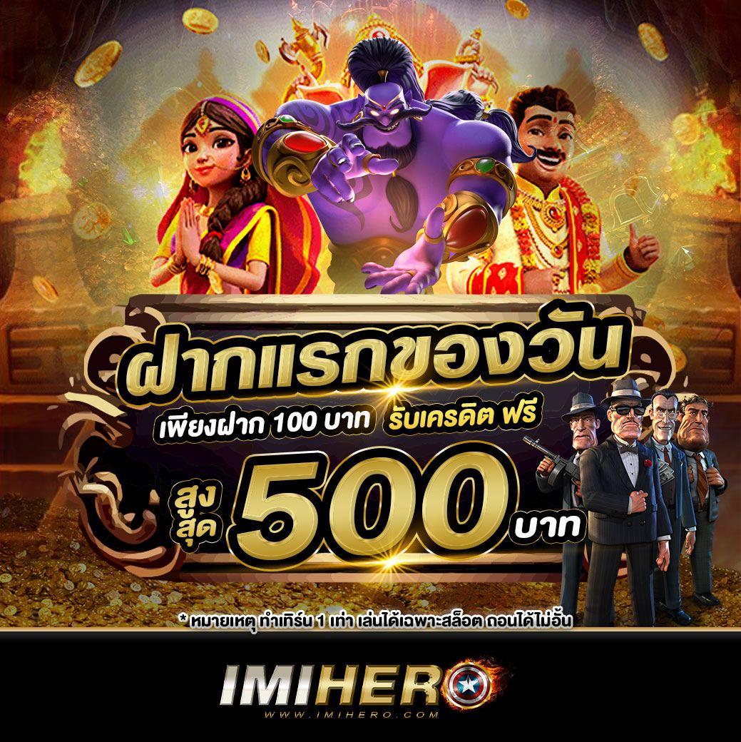 เฮงเฮงเฮง สล็อต 888 รวมเกมสล็อตใหม่ โบนัสแตกง่ายได้เงินจริง