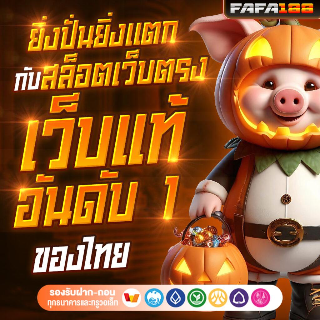 แทงบอลกับ PG6th เว็บคาสิโนยอดนิยม ระบบเสถียร 2024