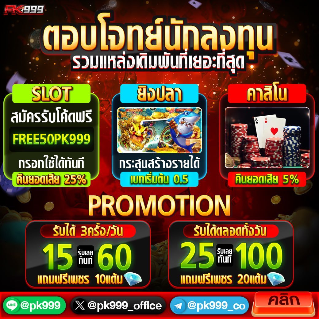 แนวทางบอลวันนี้ อัปเดตสูตรเดิมพันบอลแม่นยำที่สุด 2024