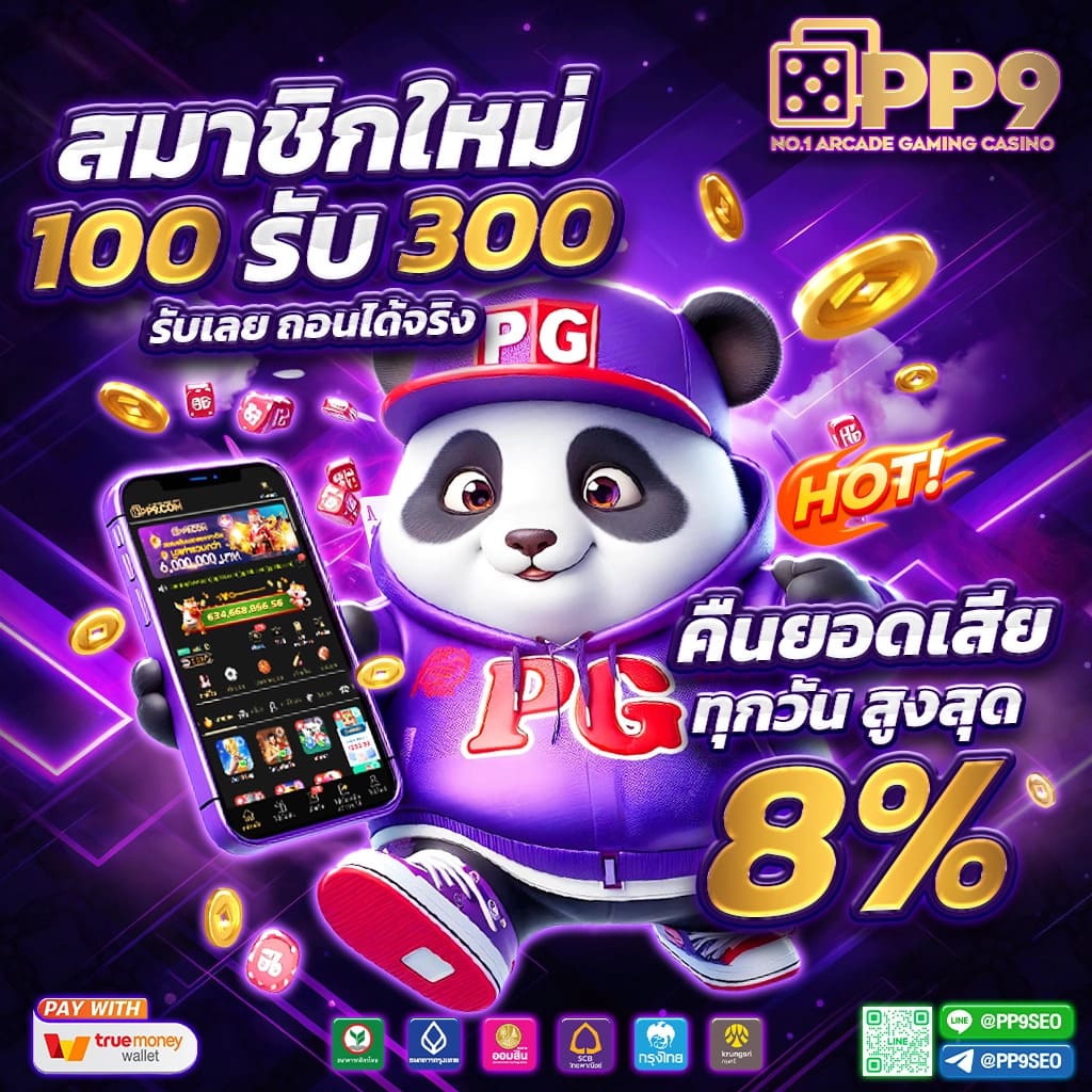 แนวทางเล่นสล็อตง่าย เล่นได้ทุกวันกับ PG ลอง เล่น ไม่มีเบื่อ