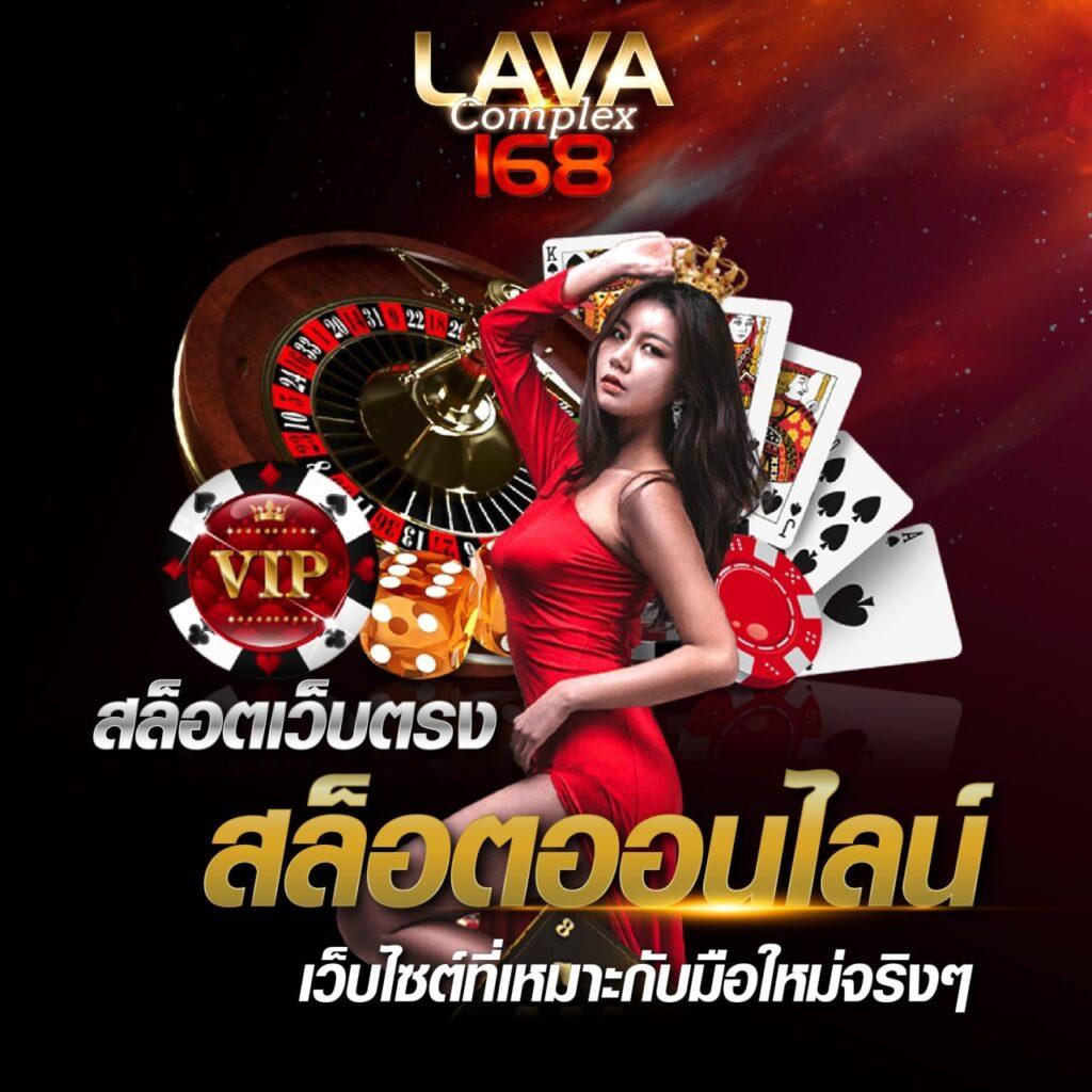 แลมโบ สล็อต คาสิโนออนไลน์ครบวงจร พนันง่าย ได้เงินจริง ปลอดภัย