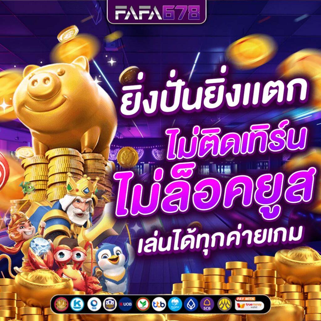 แอปโอมิ สัมผัสประสบการณ์เกมพนันสุดล้ำ พร้อมโปรโมชั่นเพียบ
