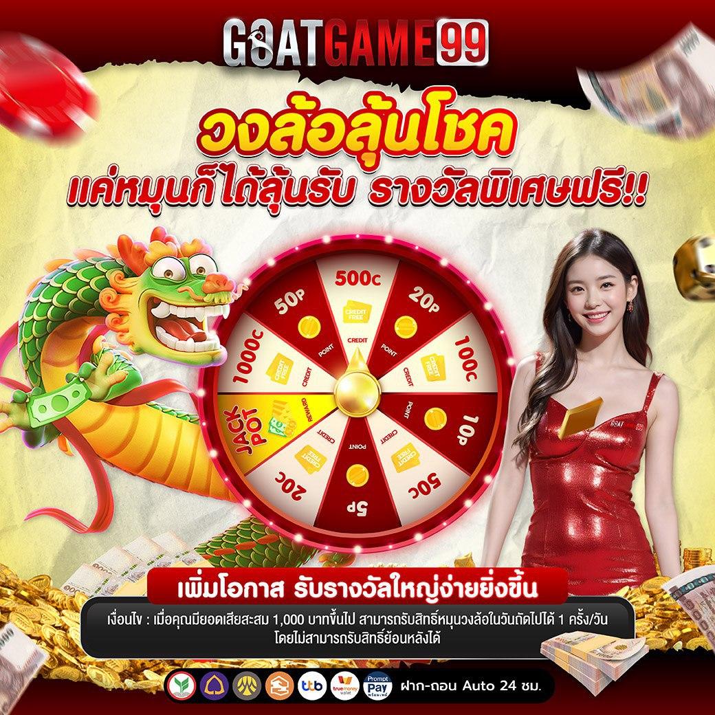 แอพซื้อหวยออนไลน์ บริการแทงหวยครบวงจร ถูกง่ายจ่ายไว 2024