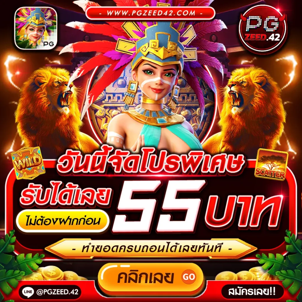 แอพซื้อหวยออนไลน์ เว็บตรงครบวงจร แนะนำแนวทางใหม่ล่าสุดในไทย