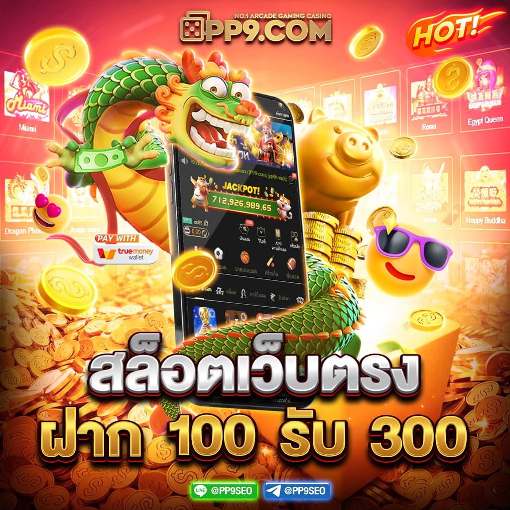 โค้ดเครดิตฟรี20 รับโบนัสคาสิโนสดใหม่ ฝากถอนรวดเร็วทันใจ
