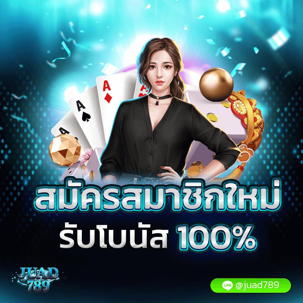โค้ดแมพลูกบอลดาบ เว็บพนันตรง เกมใหม่ โบนัสจัดเต็มทุกวัน