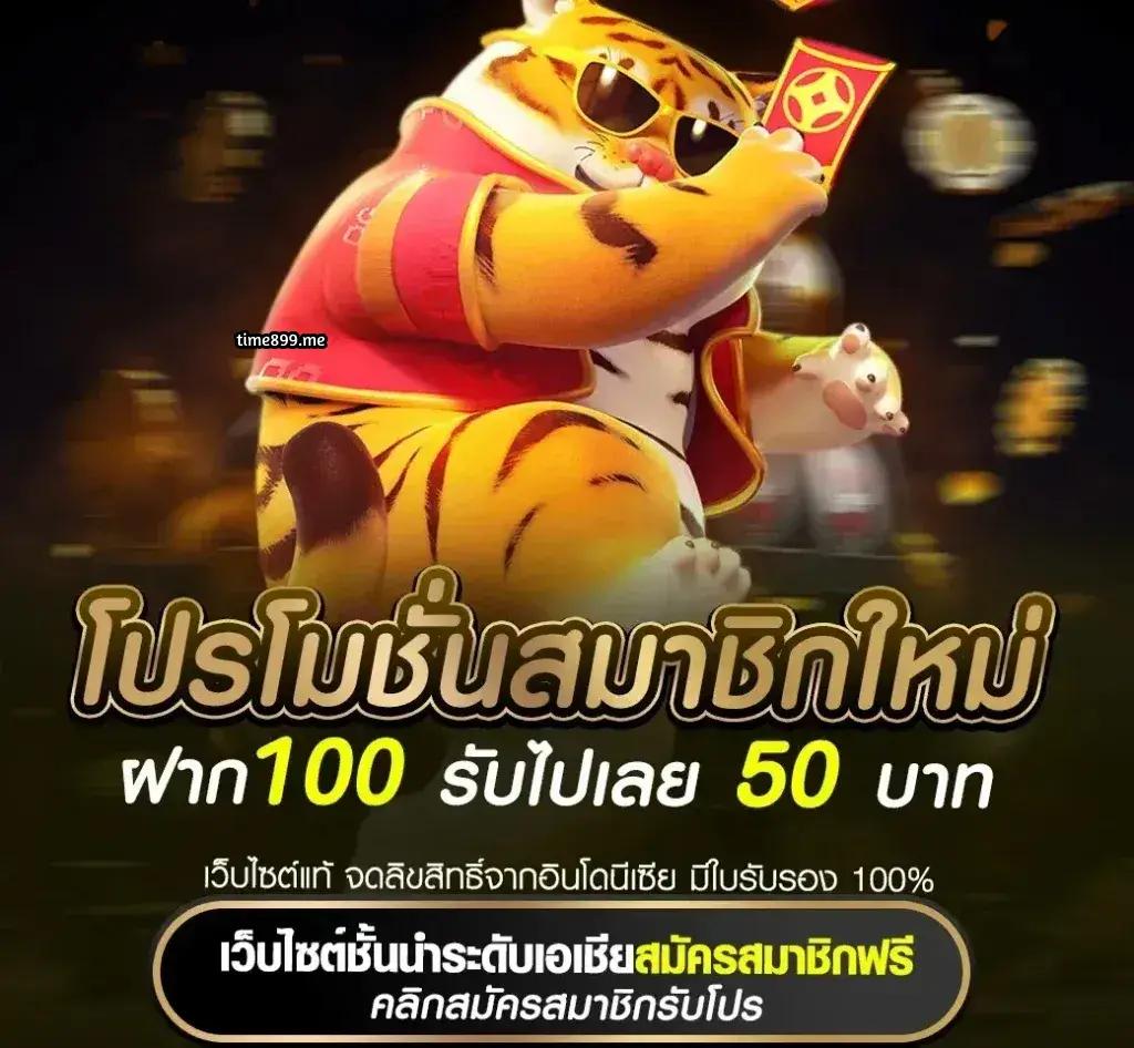 โจ๊ก เกอร์ 888 เว็บคาสิโนออนไลน์อันดับต้นๆ พร้อมเกมดังสุดฮิตในไทย