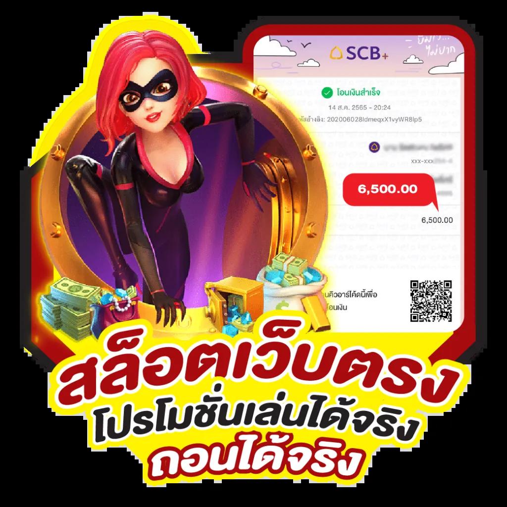 โบนัสคา สิ โนออนไลน์ ดีที่สุด พร้อมโปรโมชั่นสุดฮิต 2024