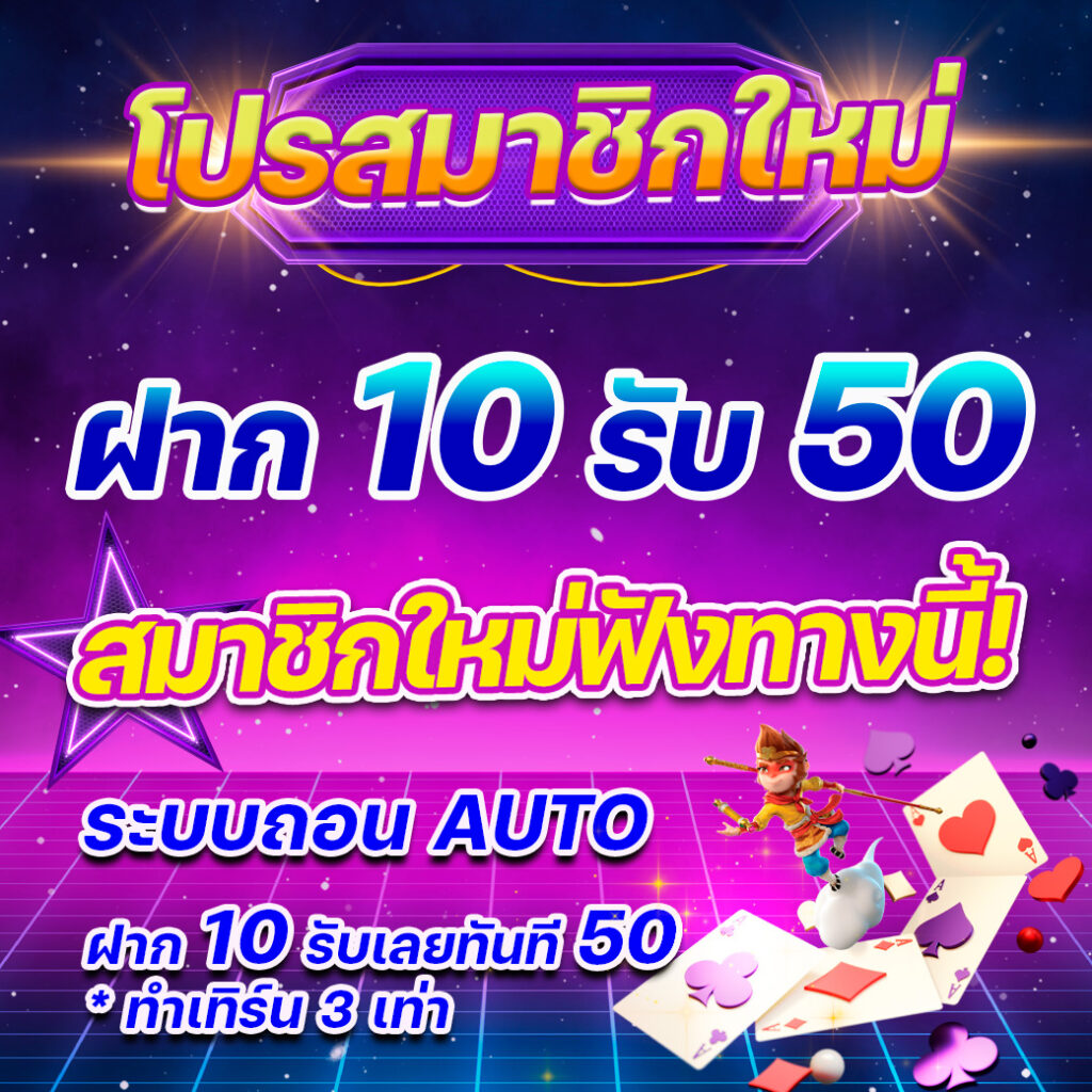 โปร ฝาก100รับ200 ถอนไม่อั้น รวมค่าย โบนัสล่าสุด 2024 คาสิโนออนไลน์