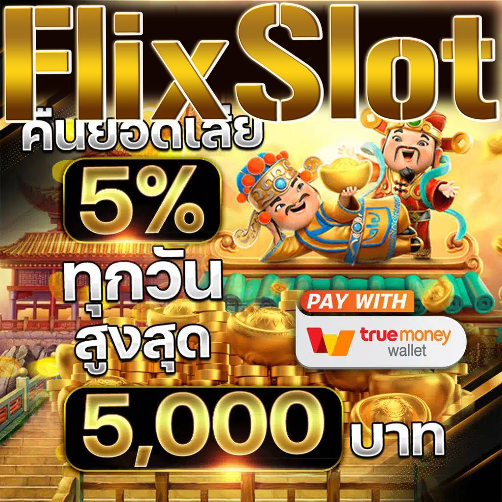 โปรทุนน้อย คาสิโนออนไลน์ได้เงินจริง ฝากถอนสะดวกใหม่ล่าสุด 2024