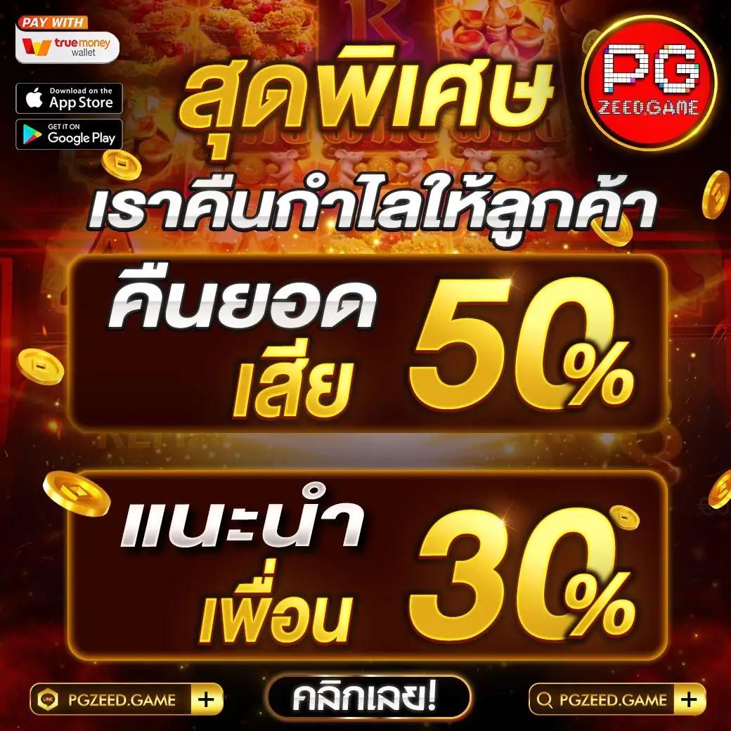 โปรเกม Coin Master สปินไม่จำกัด เว็บคาสิโนสุดมันส์ในไทย