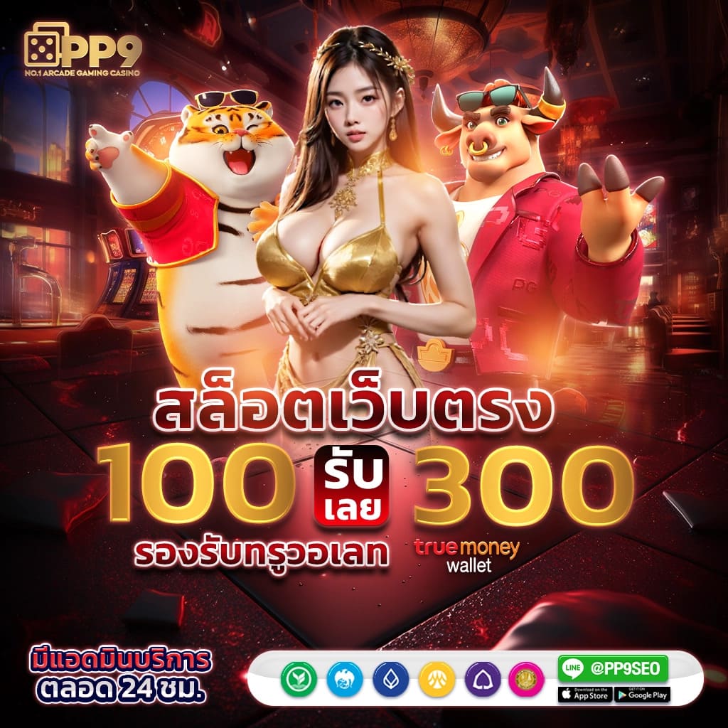 โปรแกรมบอล บ้านผลบอล วิเคราะห์แม่น ตลอด 24 ชม.