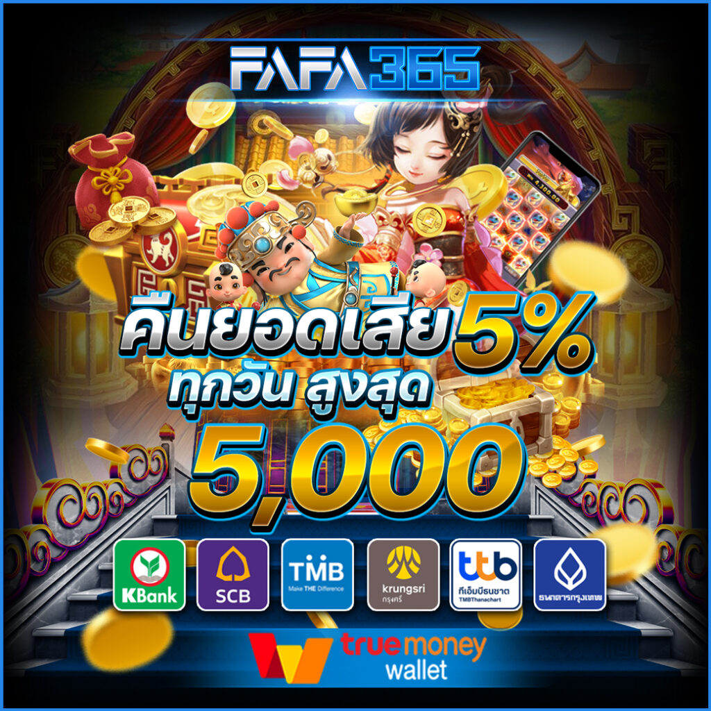 โปรแกรมสุ่ม คาสิโนออนไลน์ครบวงจร ฝากถอนรวดเร็วทันใจ