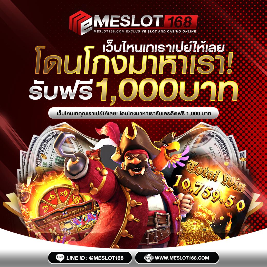 โปรโมชั่นใหม่ 888สล็อต เว็บสล็อตยอดนิยมสำหรับคนไทย ล่าสุด 2024