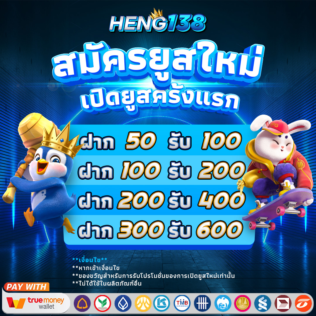 โหลดแอพรับเครดิตฟรีถอนได้ ล่าสุด โปรโมชั่นแรง 2024