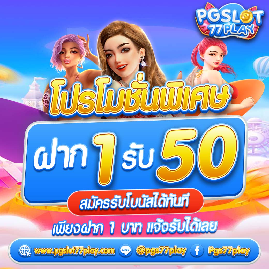 ใจดี 24 คาสิโนออนไลน์ครบวงจร ฝาก-ถอนรวดเร็ว โบนัสจัดเต็มทุกวัน