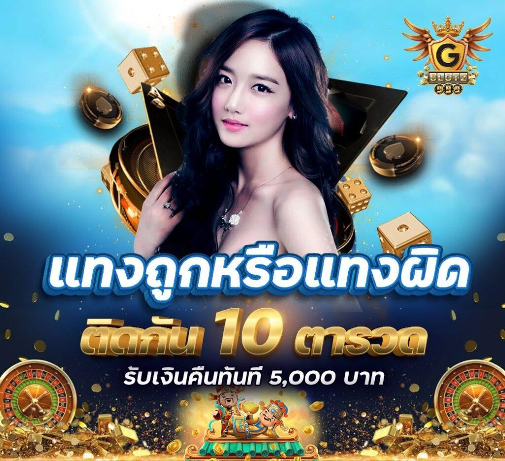 ไทยล็อตโต้ เว็บคาสิโนอันดับหนึ่ง เดิมพันง่าย จ่ายจริง ปลอดภัยสูง