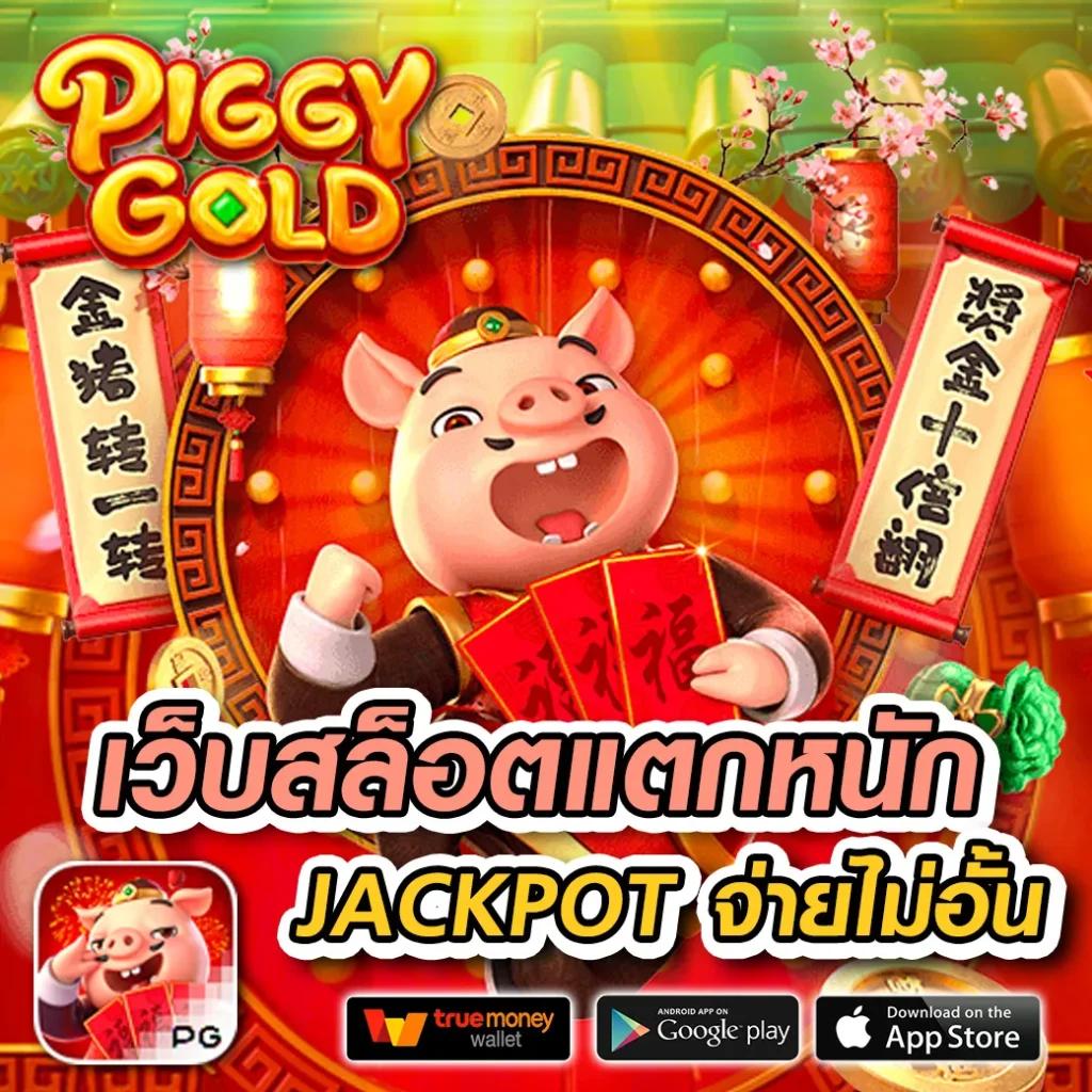 ไทยสกอร์ คาสิโนอันดับหนึ่ง โบนัสแตกง่าย จ่ายจริงล่าสุด