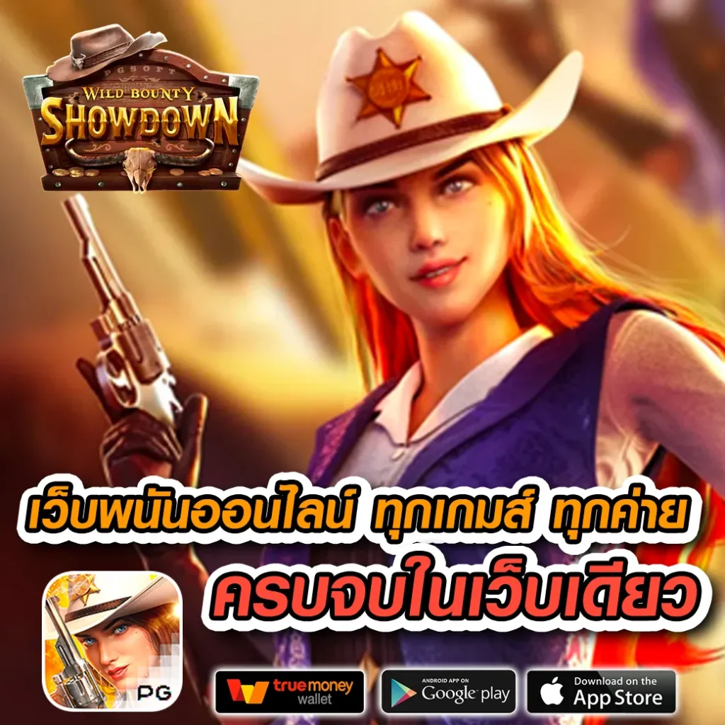 ไทยเกอร์ คาสิโนออนไลน์สุดฮิต โดดเด่นเรื่องโปรโมชั่นและโบนัสร้อนแรง
