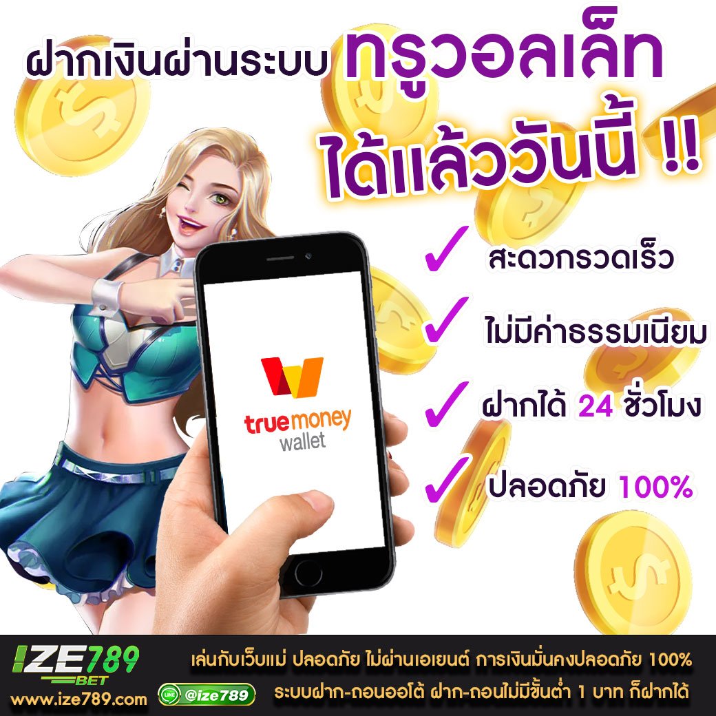 ไลฟ์สกอร์ภาษาไทย คาสิโนสดใหม่ ระบบเสถียร เดิมพันง่ายได้เงินจริง