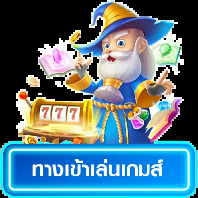 ไลสกอ88 คาสิโนออนไลน์อันดับหนึ่ง สมัครง่ายจ่ายจริงทุกยอด