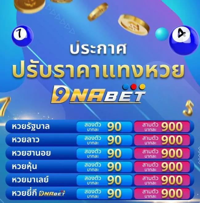 ไลสกอ 888 คาสิโนออนไลน์ครบวงจร ราคาน้ำดี พร้อมโปรล่าสุด