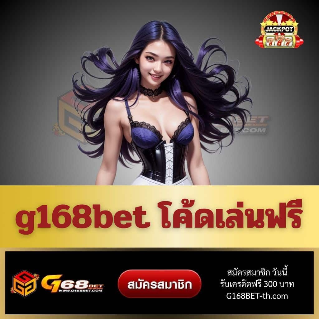 ไลสกอบ้านผลบอล เว็บเดิมพันตรง โบนัสแตกง่าย จ่ายจริงทุกเกม